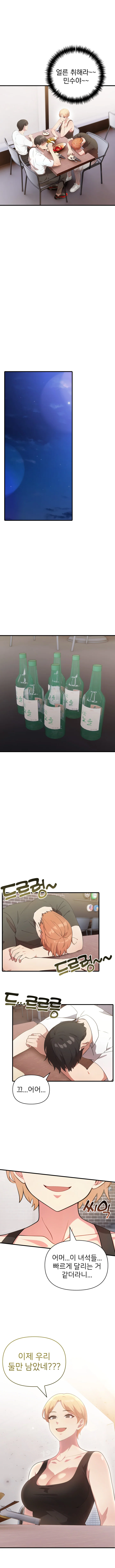 12화 3